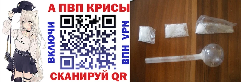 Alfa_PVP кристаллы  Купить  Шумиха 