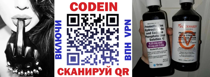 Codein Purple Drank  Купить где  Шумиха 