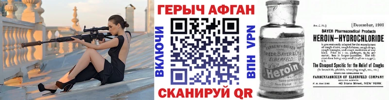 ГЕРОИН Heroin  Купить где  Шумиха 