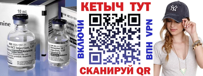 КЕТАМИН VHQ  Купить где  Шумиха 