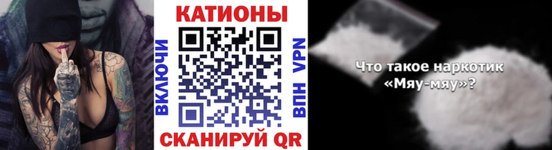 Купить  Шумиха  МЯУ-МЯУ кристаллы 
