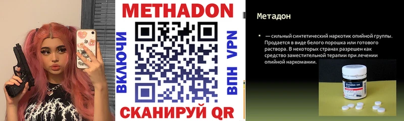 МЕТАДОН VHQ Купить где Шумиха